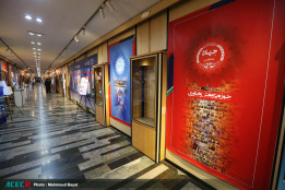 نمایشگاه معرفی گزیده‌ای از دستاوردهای جهاددانشگاهی در مجلس شورای اسلامی (روز دوم)