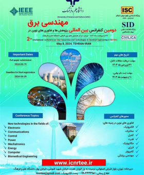 دومین کنفرانس بین‌المللی پژوهش‌ها و فناوری‌های نوین در مهندسی برق