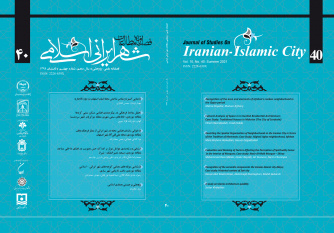 چهلمین شماره از فصلنامه علمی پژوهشی مطالعات شهر ایرانی اسلامی