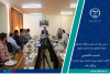 نشست تخصصی «انقلاب اسلامی: توسعه عدالت و مبارزه با فساد» برگزار شد
