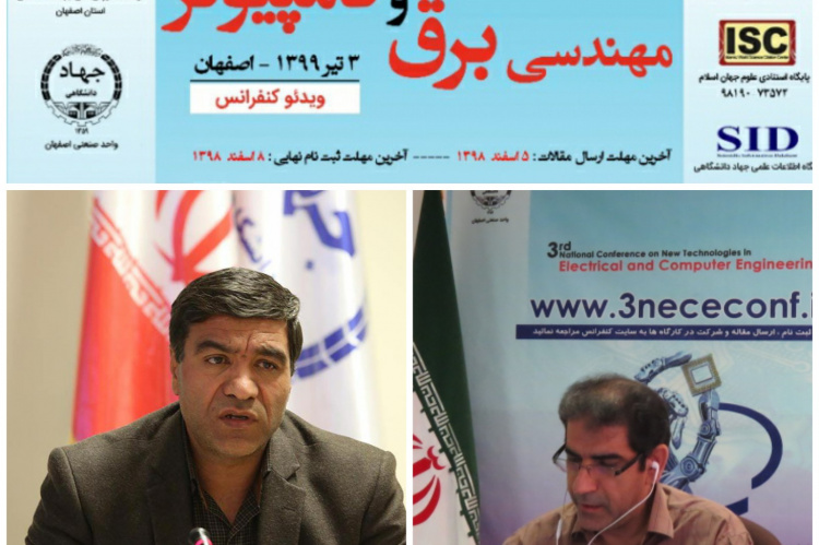 سومین کنفرانس ملی فناوریهای نوین در مهندسی برق و کامپیوتر برگزار شد