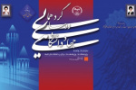 گردهمایی روسای واحدهای سازمانی جهاددانشگاهی در همدان برگزار می‌شود