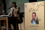 برگزاری هفدهمین سالگرد «دکتر سعید کاظمی آشتیانی» در پژوهشگاه رویان جهاددانشگاهی