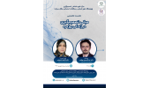 «مبانی تصمیمگیری در زندگی روزمره» بررسی میشود