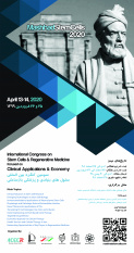 مشهد؛ میزبان سومین کنگره‌ بین‌المللی «سلول‌های‌ بنیادی و پزشکی‌ بازساختی»
