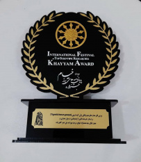 موفقیت پژوهشگران جهاددانشگاهی اردبیل در نخستین جشنواره بین المللی «جایزه ویژه خیام»