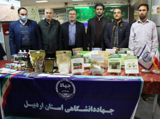 حضور فعال جهاددانشگاهی اردبیل در نمایشگاه حوزه کشاورزی استان