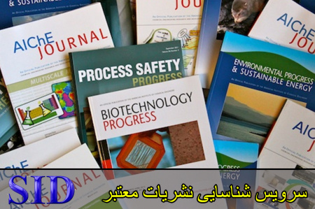راهاندازی سامانه شناسایی و اعتبارسنجی مجلات معتبر علمی