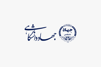 بازدید معاون پژوهش و فناوری جهاددانشگاهی از سازمان تهران و دیدار صمیمی با اعضای هیئت علمی و پژوهشگران