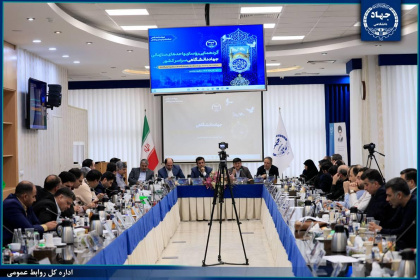 دومین روز گردهمایی رؤسای واحدهای سازمانی جهاددانشگاهی در مشهد مقدس