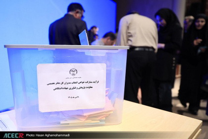 مشارکت‌خواهی برای انتخاب مدیران کل دفاتر تخصصی پژوهش و فناوری جهاددانشگاهی