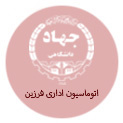اتوماسیون اداری