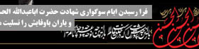 محرم