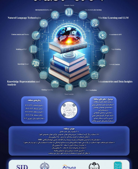 چالش هوش مصنوعی پژوهیار
