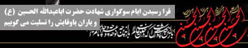 محرم