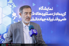 نمایشگاه گزیده‌ای از دستاوردهای شاخص علمی و فناورانه جهاددانشگاهی در سازمان برنامه و بودجه کشور- روز اول