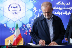 نمایشگاه گزیده‌ای از دستاوردهای شاخص علمی و فناورانه جهاددانشگاهی در سازمان برنامه و بودجه کشور- روز دوم