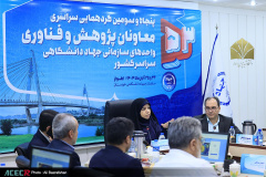 دومین روز پنجاه‌وسومین گردهمایی معاونان پژوهش و فناوری جهاددانشگاهی