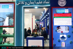 حضور جهاددانشگاهی در نهمین نمایشگاه بین المللی شیلات، آبزیان و صنایع وابسته