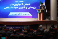 هفتمین دوره تجلیل از برترین های پژوهش و فناوری جهاددانشگاهی