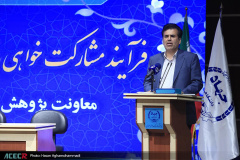 مشارکت‌خواهی برای انتخاب مدیران کل دفاتر تخصصی پژوهش و فناوری جهاددانشگاهی