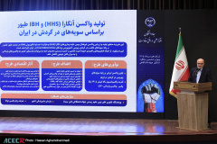 آیین گرامیداشت چهل‌وششمین سالگرد تشکیل جهاددانشگاهی