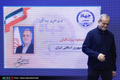 آیین گرامیداشت چهل‌وششمین سالگرد تشکیل جهاددانشگاهی