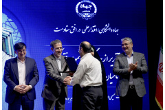 آیین تقدیر از جهادگران نمونه دفتر مرکزی و حامیان واحدهای سازمانی جهاددانشگاهی