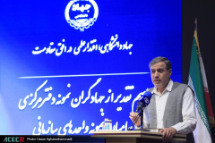 آیین تقدیر از جهادگران نمونه دفتر مرکزی و حامیان واحدهای سازمانی جهاددانشگاهی
