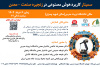 اولین سمینار کاربرد هوش مصنوعی در زنجیره صنعت - معدن
