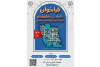 تمدید فراخوان طراحی لوگوی اندیشکده تحکیم انسجام اجتماعی