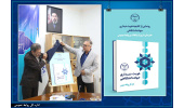 رونمایی از کتاب «هویت دیداری جهاددانشگاهی»/ تلفیق فرهنگ ایرانی با فناوری‌های نوین