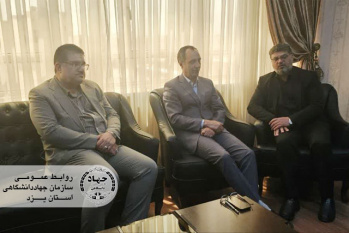 جهاددانشگاهی یزد و بهزیستی استان همکاری مشترک برای ارتقای آموزش و مقابله با آسیبهای اجتماعی کلید زدند