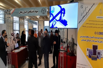 حضور جهاددانشگاهی زنجان در نمایشگاه دستاوردهای پژوهشی و فناوری هفته پژوهش استان