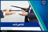 امضای تفاهمنامه همکاری بین پژوهشگاه علوم انسانی جهاددانشگاهی با پژوهشگاه علوم انتظامی و مطالعات اجتماعی فراجا