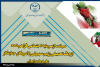 برگزاری نشست تخصصی«صیانت ازسرمایه اجتماعی فراهم شده ازجنگ تحمیلی رزیم صهیونی وآمریکای جنایتکار علیه ملت ایران»