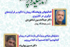 نشست تخصصی «نقشه راه پزشکی بازساختی و ناباروری» در پژوهشگاه رویان جهاددانشگاهی برگزار شد
