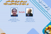 برگزاری نشست تخصصی «درس های دوران دفاع مقدس در حمایت از سرمایه گذاری و تولید»