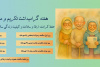 برگزاری پویش «سالمندی فعال؛ زندگی در جریان»