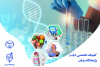 اعلام برنامه حضور پزشکان کلینیک تخصصی دیابت پژوهشگاه رویان جهاددانشگاهی