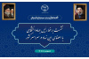 اولین نشست برخط رئیس جهاددانشگاهی با اعضای این نهاد در سراسر کشور در سال جاری برگزار می‌شود.