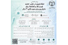 بررسی فرصت‌ها و راهکارهای علمی حفظ باروری پس از ۳۰ سالگی در یک وبینار تخصصی پژوهشگاه رویان جهاددانشگاهی