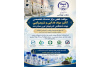 صدور موافقت قطعی برای مرکز خدمات تخصصی آنالیز مواد غذایی و شیمیایی جهاد دانشگاهی آذربایجان غربی