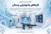 پژوهشگاه ملی سرطان جهاددانشگاهی میزبان کنفرانس علمی «تازه‌های رادیوتراپی پستان»