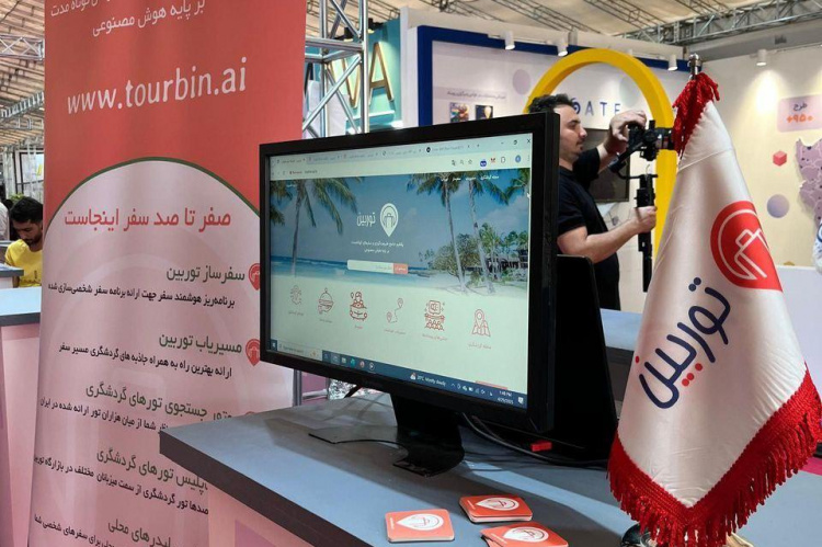 حضور پلتفرم «توربین» در بزرگترین رویداد فناوری و نوآوری ایران، اینوتکس ۲۰۲۵