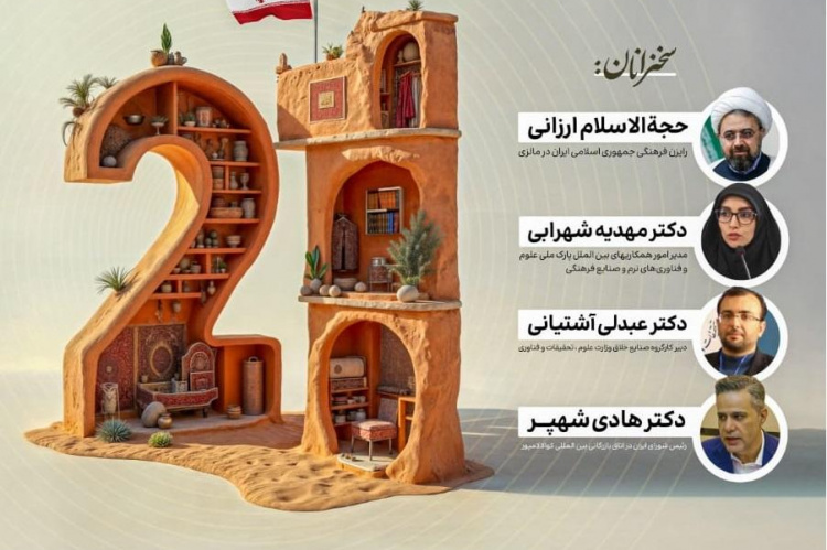 برگزاری وبینار «آشنایی با فرصت‌های فرهنگی و تجاری صنایع خلاق»
