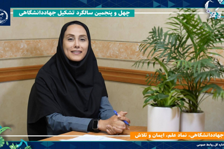 تلفیقی از دانش، خودباوری و نوآوری در جهاددانشگاهی/ از سلول‌درمانی تا ارتقای کیفیت اسپرم دام‌های ژن‌برتر