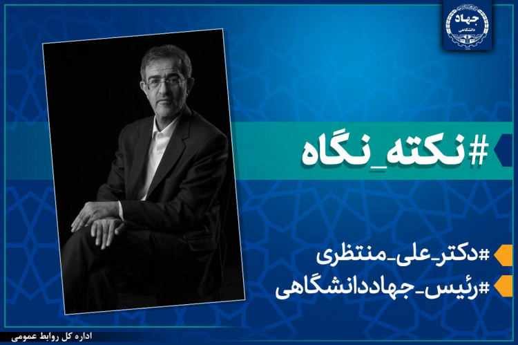 در «نکته‌نگاه» ببینید| وقتی برای جوانان بستر بسازیم، مهاجرت معنا ندارد