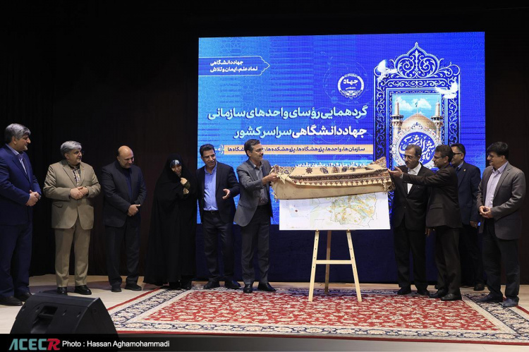 رونمایی از سند آمایش خراسان رضوی / تقدیر از همکاری جهاددانشگاهی در تدوین سند