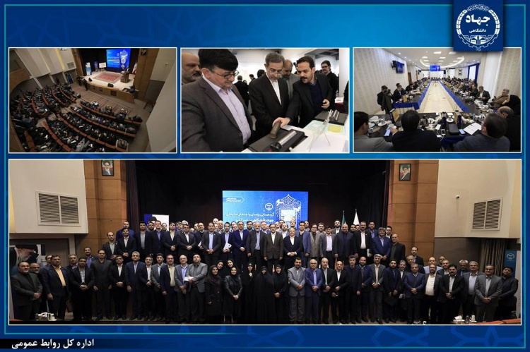 هر آنچه در اولین روز گردهمایی رؤسای واحدهای سازمانی جهاددانشگاهی در مشهد گذشت